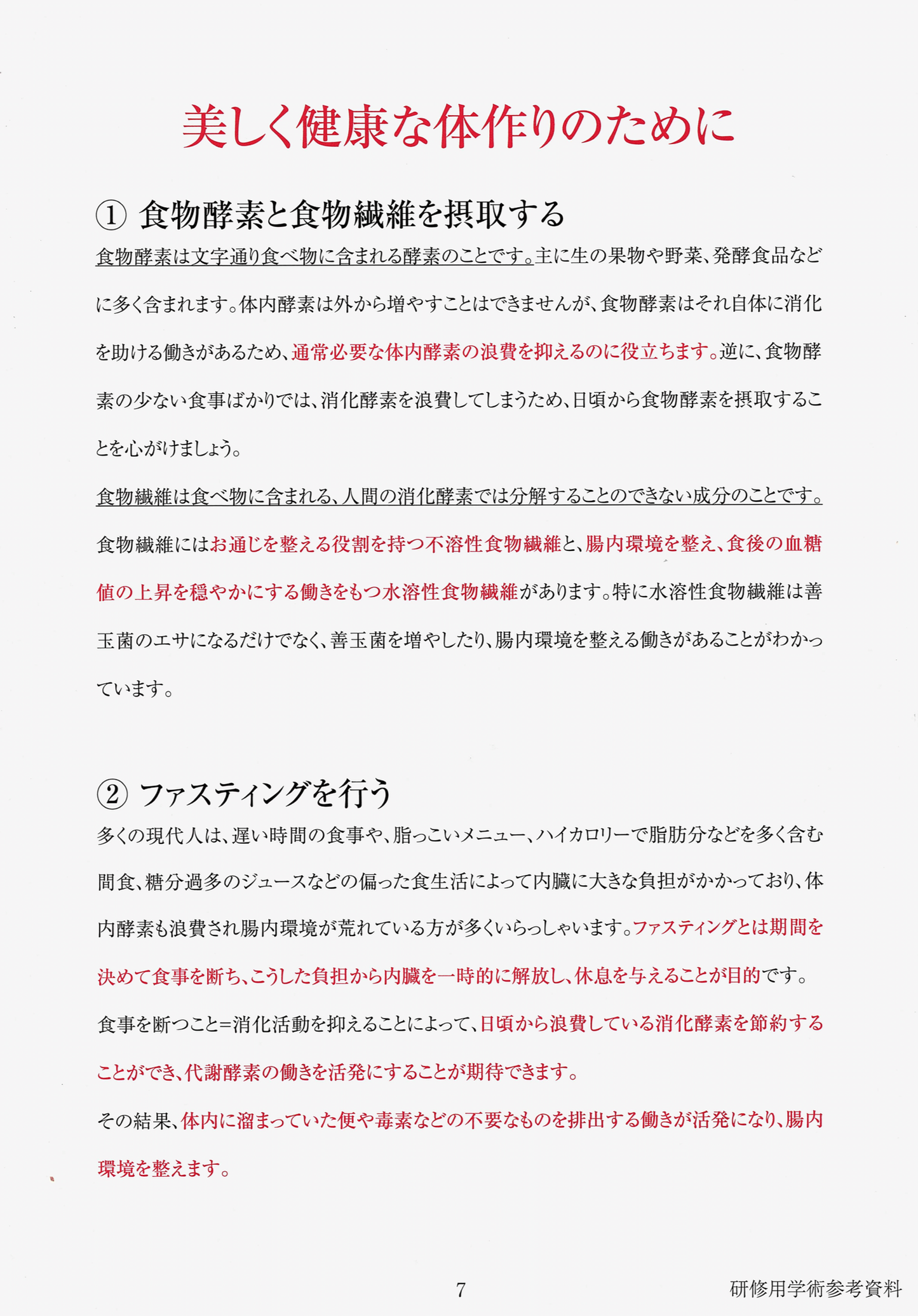 Revi400種類の酵素(1L)エンザイムドリンク