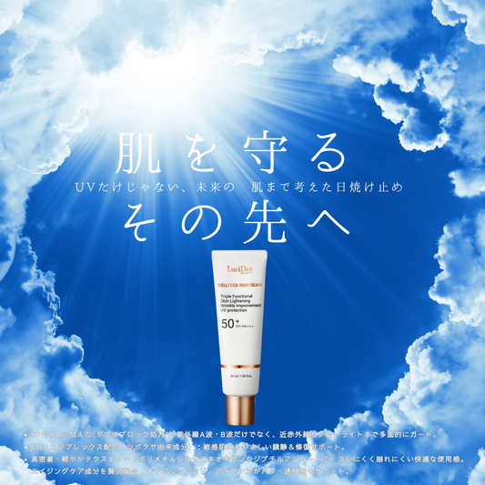 日焼け止めクリームSPF50+ PA++++(50ml)