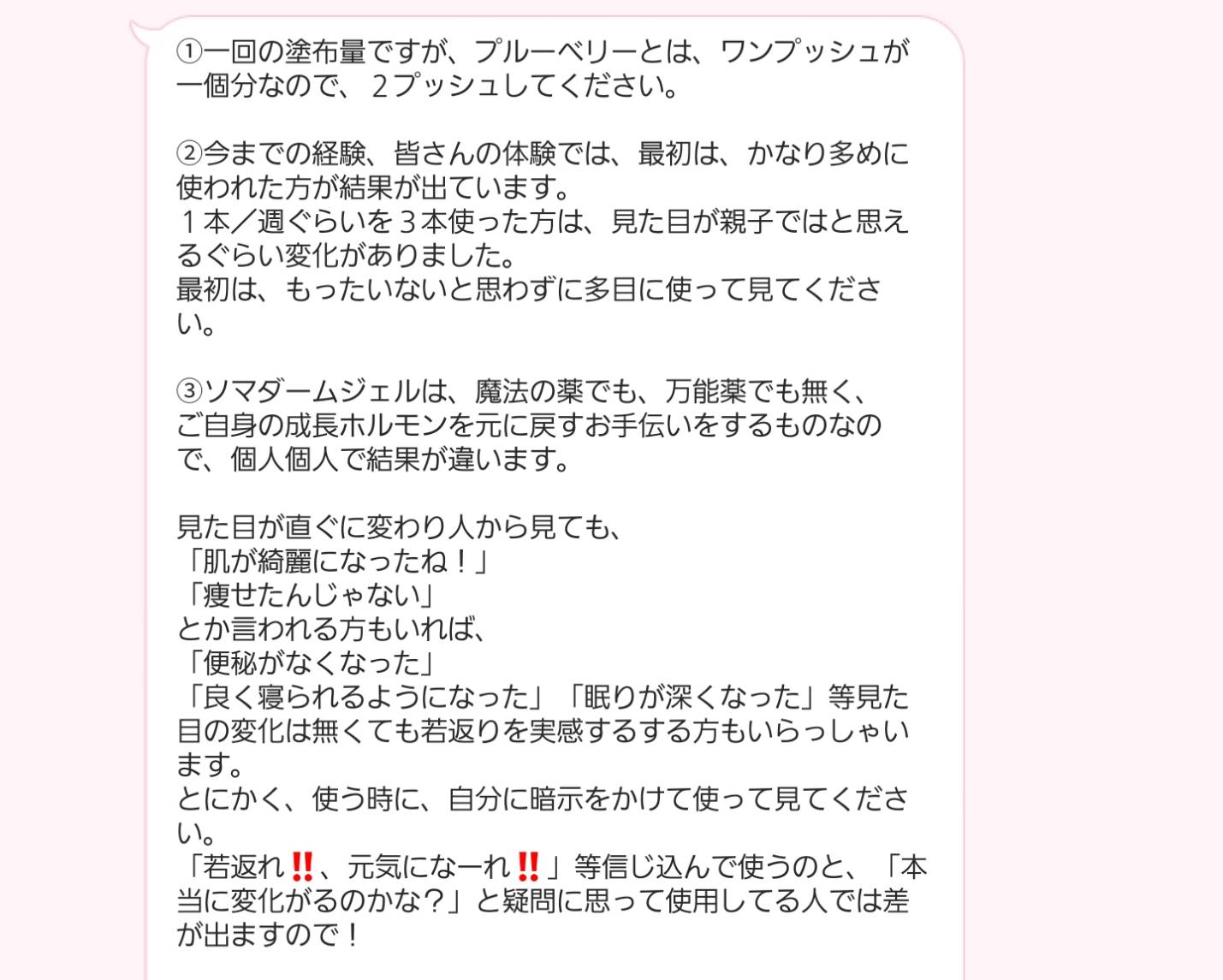 塗る成長ホルモン
