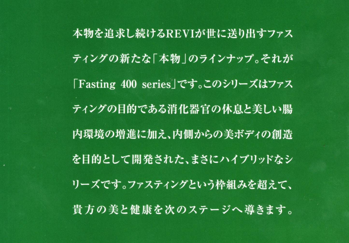 Revi400種類の酵素(1L)エンザイムドリンク