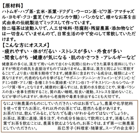 健康茶1箱(30包)