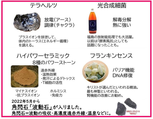 テラヘルツバス(400ml)