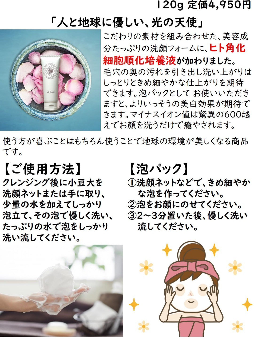 洗顔(120g)ネット2個付き 全身洗浄可能