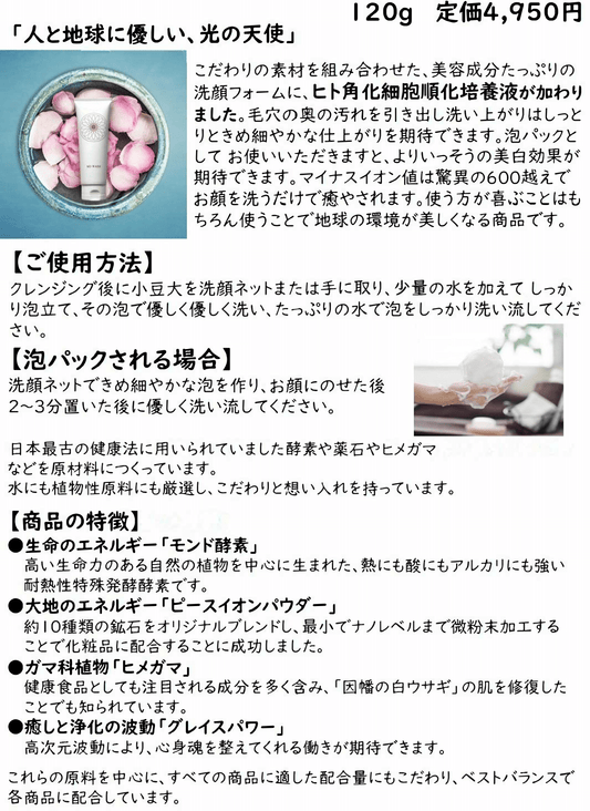 洗顔(120g)ネット2個付き 全身洗浄可能