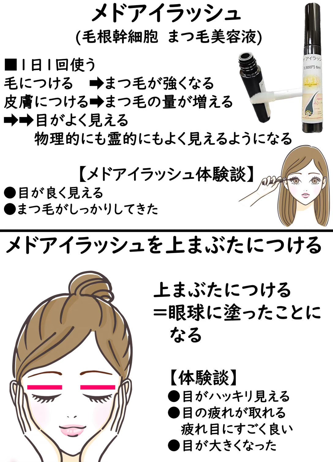 アイラッシュ(毛根幹細胞 まつ毛美容液) 6ml