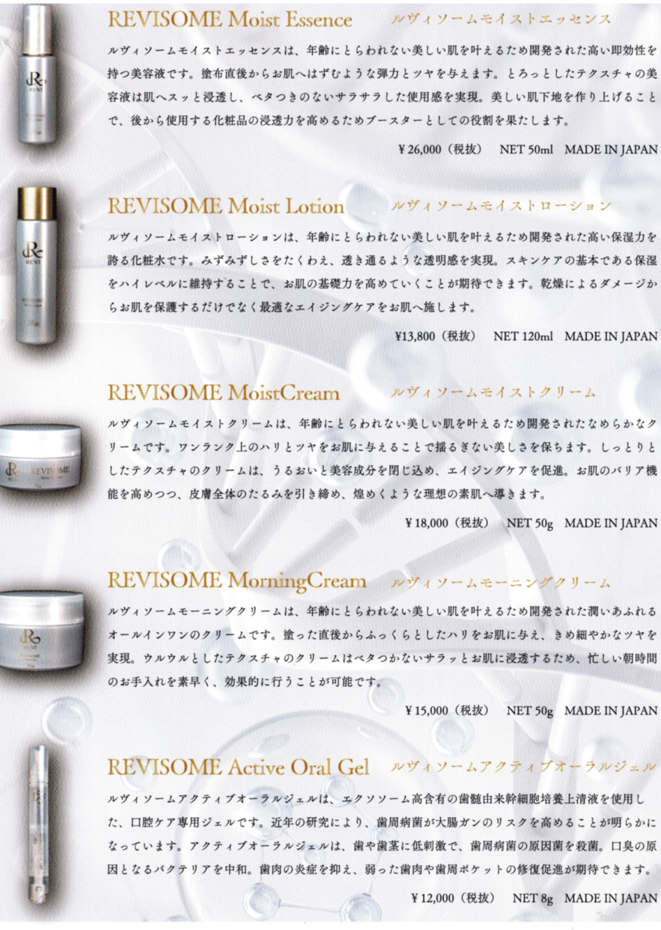 Reviエクソソーム モーニングクリーム(50g)オールインワン