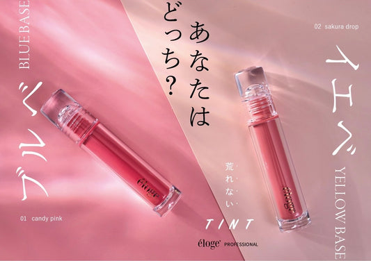 eloge ティント グロス(幹細胞×エクソソーム)