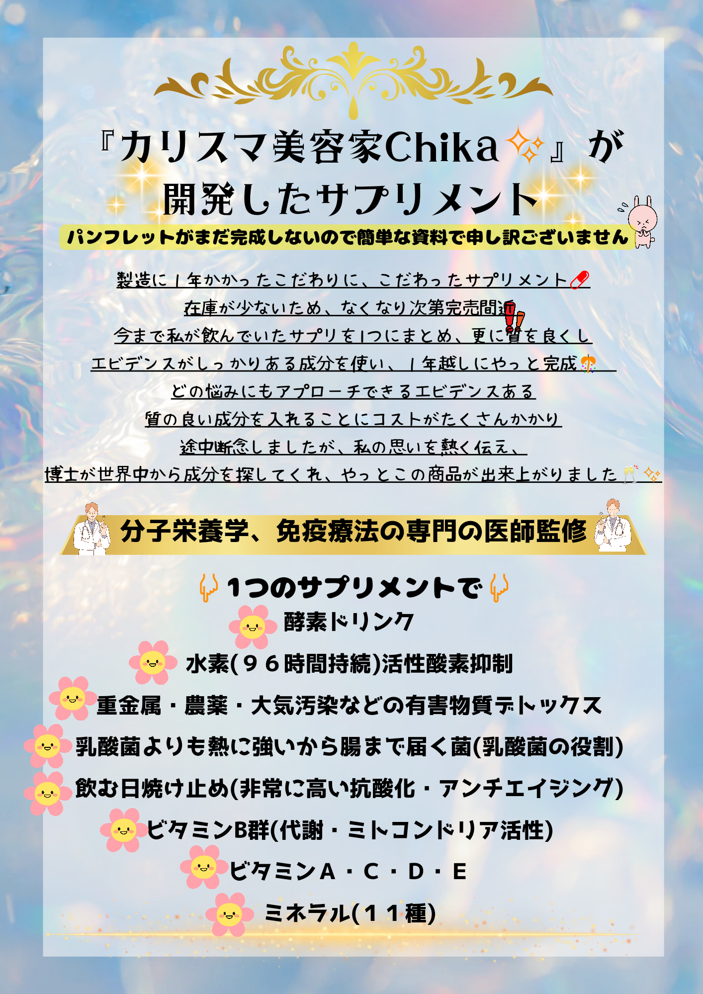 Lakshmi Enzyme〜ラクシュミーエンザイム〜(90包)1日3回