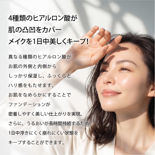 4D UV ベース(日焼け止め)30g