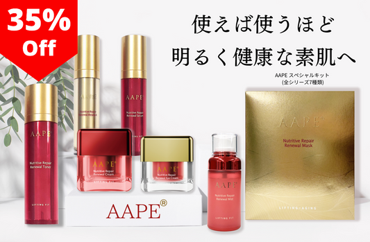 AAPEスペシャルキット7点セット(ポイント対象外)