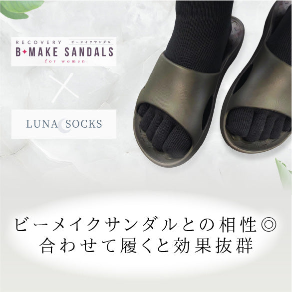 高機能・遠赤外線アンクルソックス