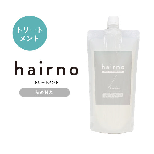 hairno(ヘアノ)トリートメント詰め替え(480g)
