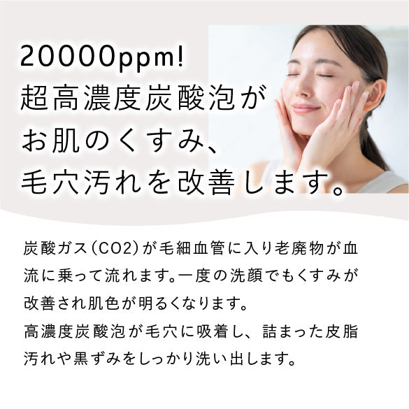 炭酸泡洗顔フォーム(缶160g)