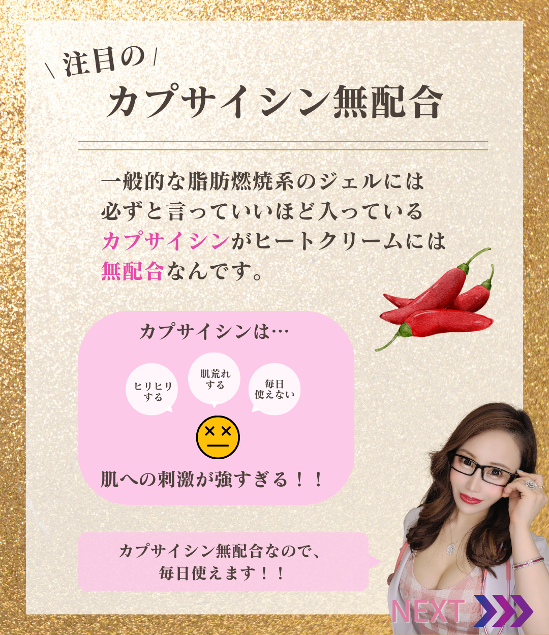 ヒートクリーム(非常に熱くなります注意してください)400g約50回分