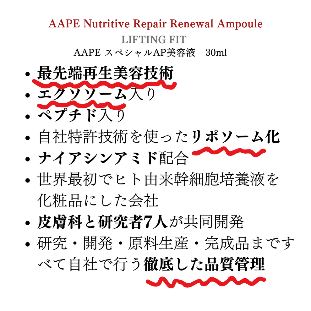 AAPEエッセンス(昼用)30ml