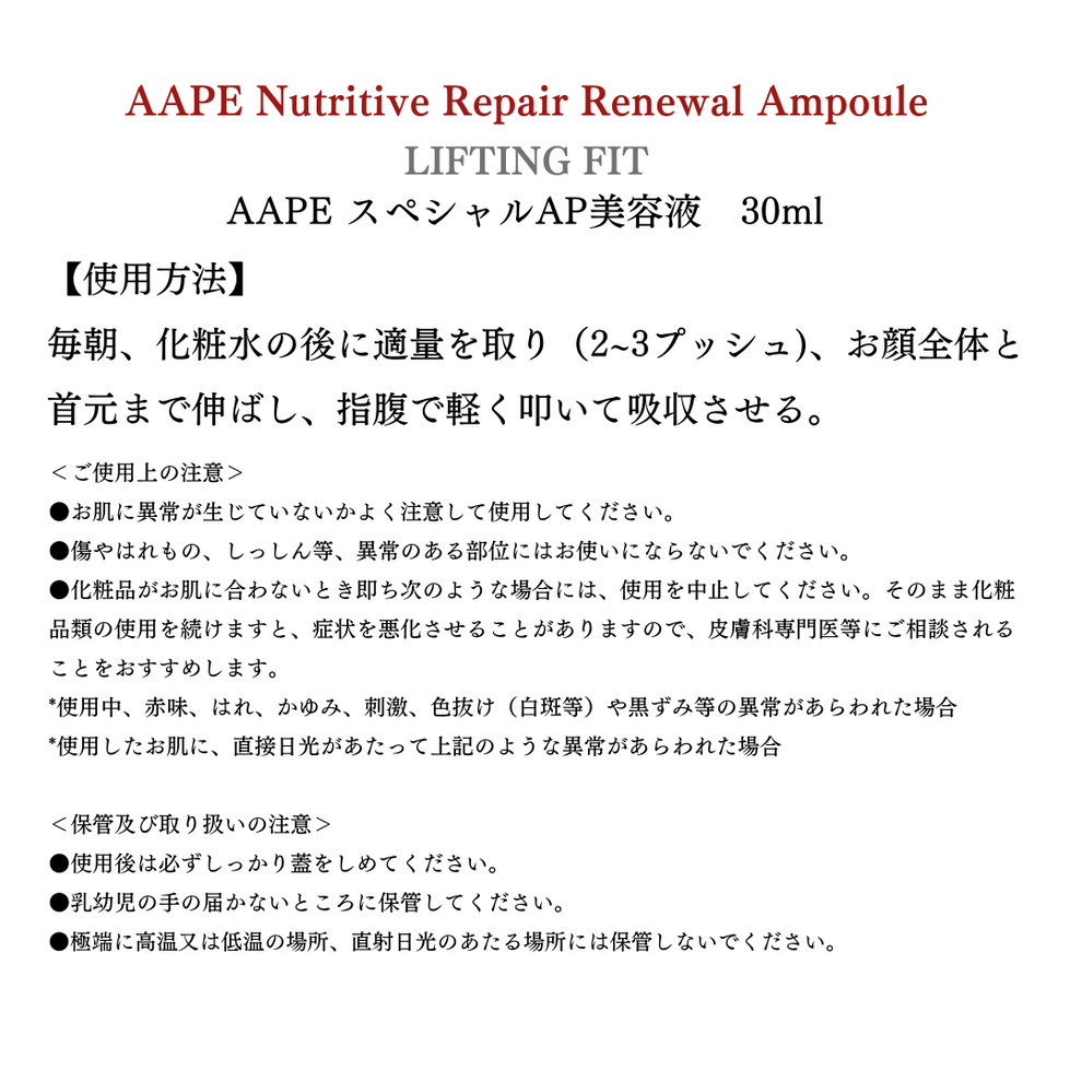 AAPEエッセンス(昼用)30ml