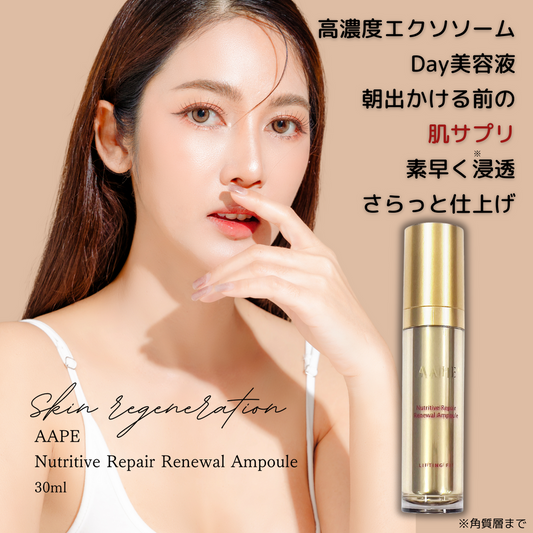 AAPEエッセンス(昼用)30ml