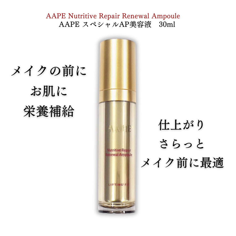 AAPEエッセンス(昼用)30ml