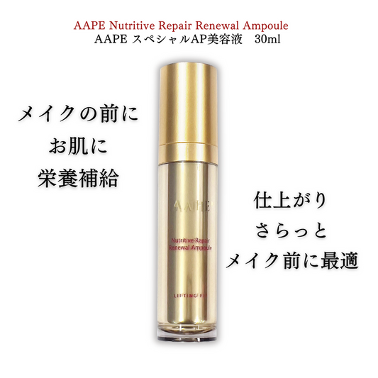 AAPEエッセンス(昼用)30ml
