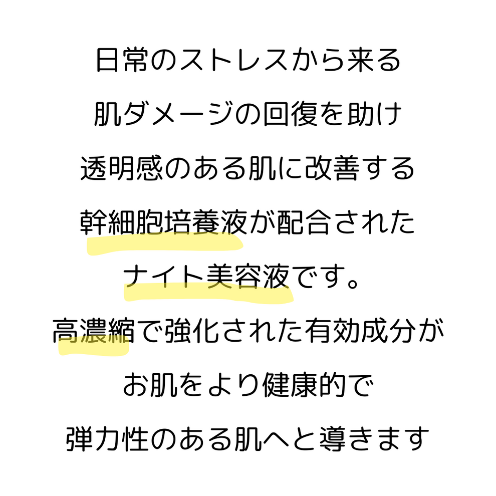 AAPEセラム(夜用)30ml