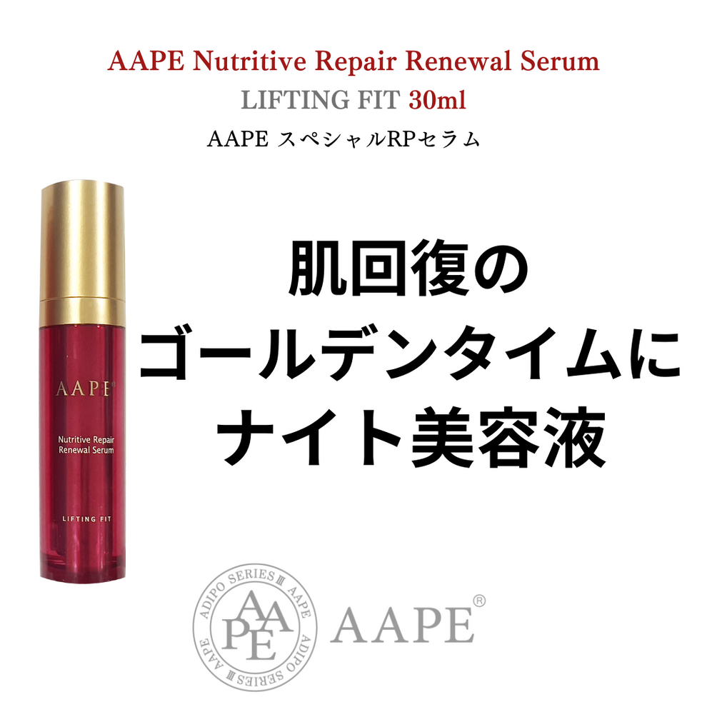 AAPEセラム(夜用)30ml