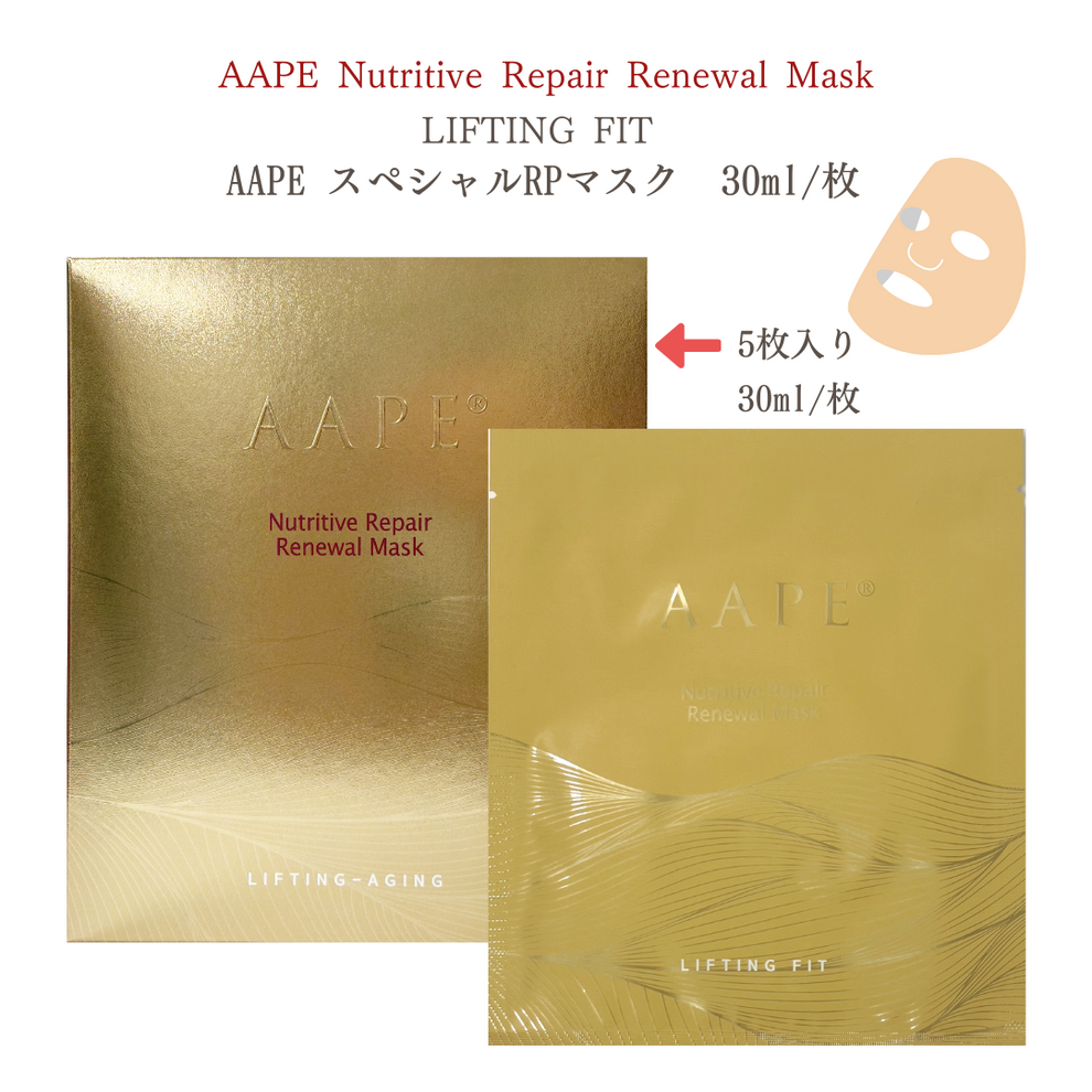 【未開封】【アイレボ】AAPE フェイスマスク 未開封】【アイレボ】AAPE フェイスマスク 未開封】【アイレボ