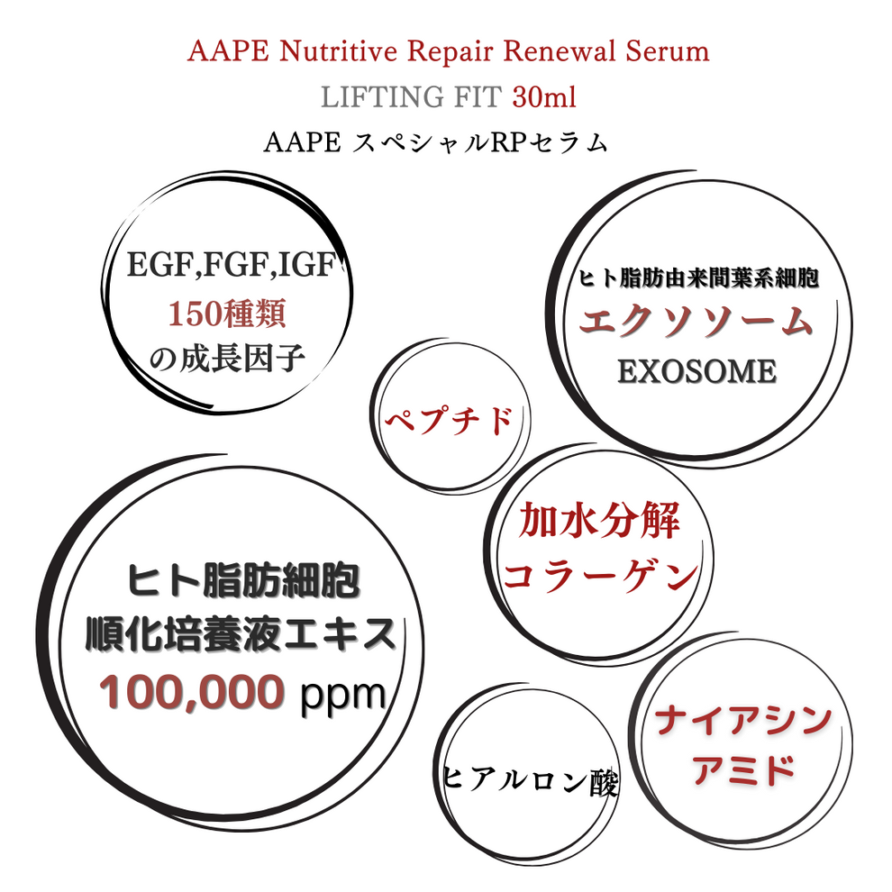 AAPEセラム(夜用)30ml