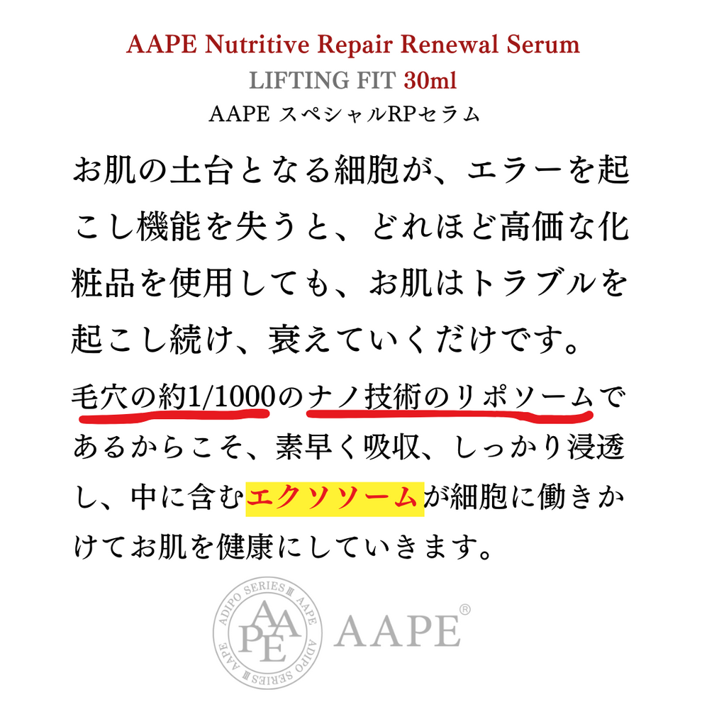 AAPEセラム(夜用)30ml