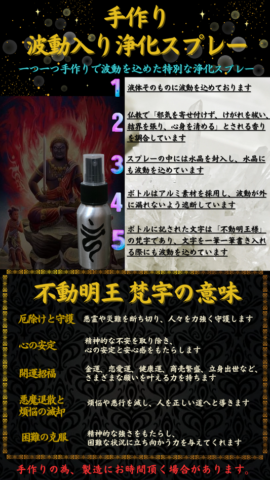 浄化・エネルギー調整スプレー(100ml)【⚠️カード決済不可、お振込のみ対応】