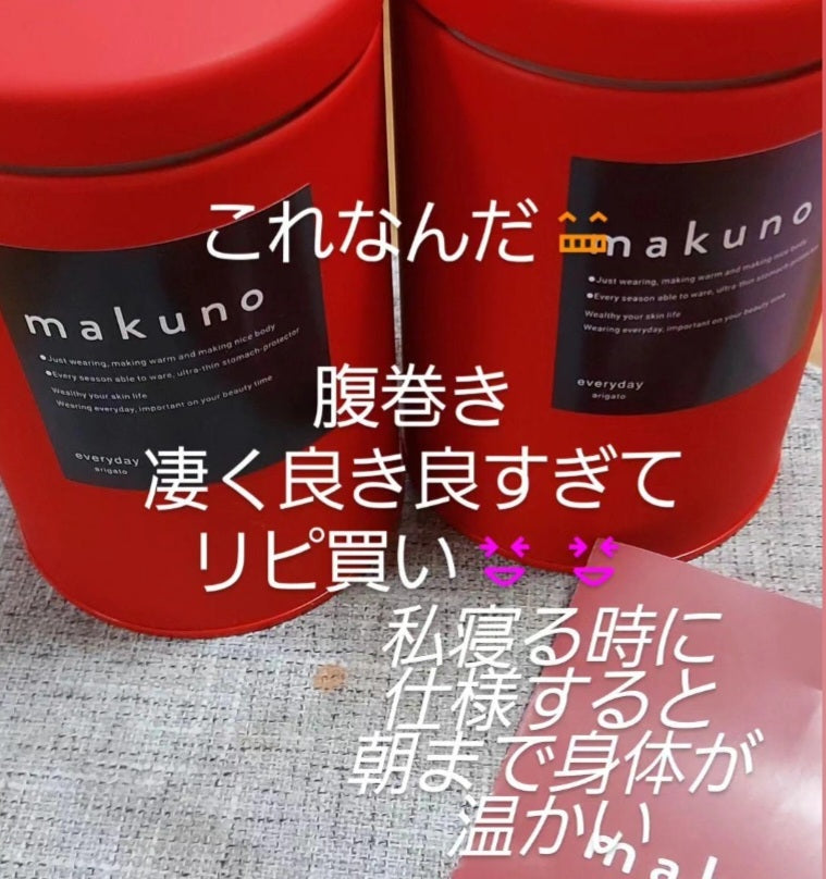 (M~L)電磁波軽減遠赤外線腹巻き(テラヘルツ・ホルミシス・CMC)makuno