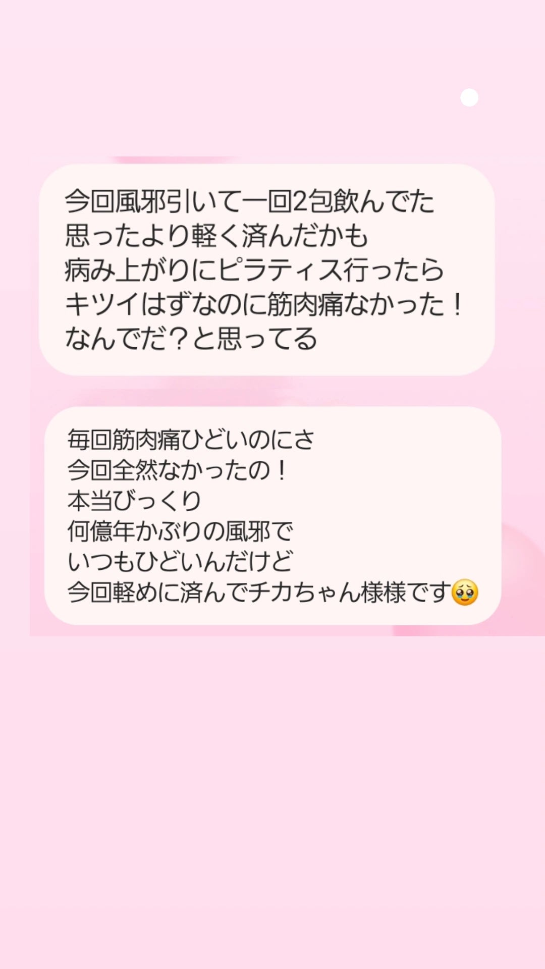 Lakshmi Enzyme〜ラクシュミーエンザイム〜(90包)1日3回