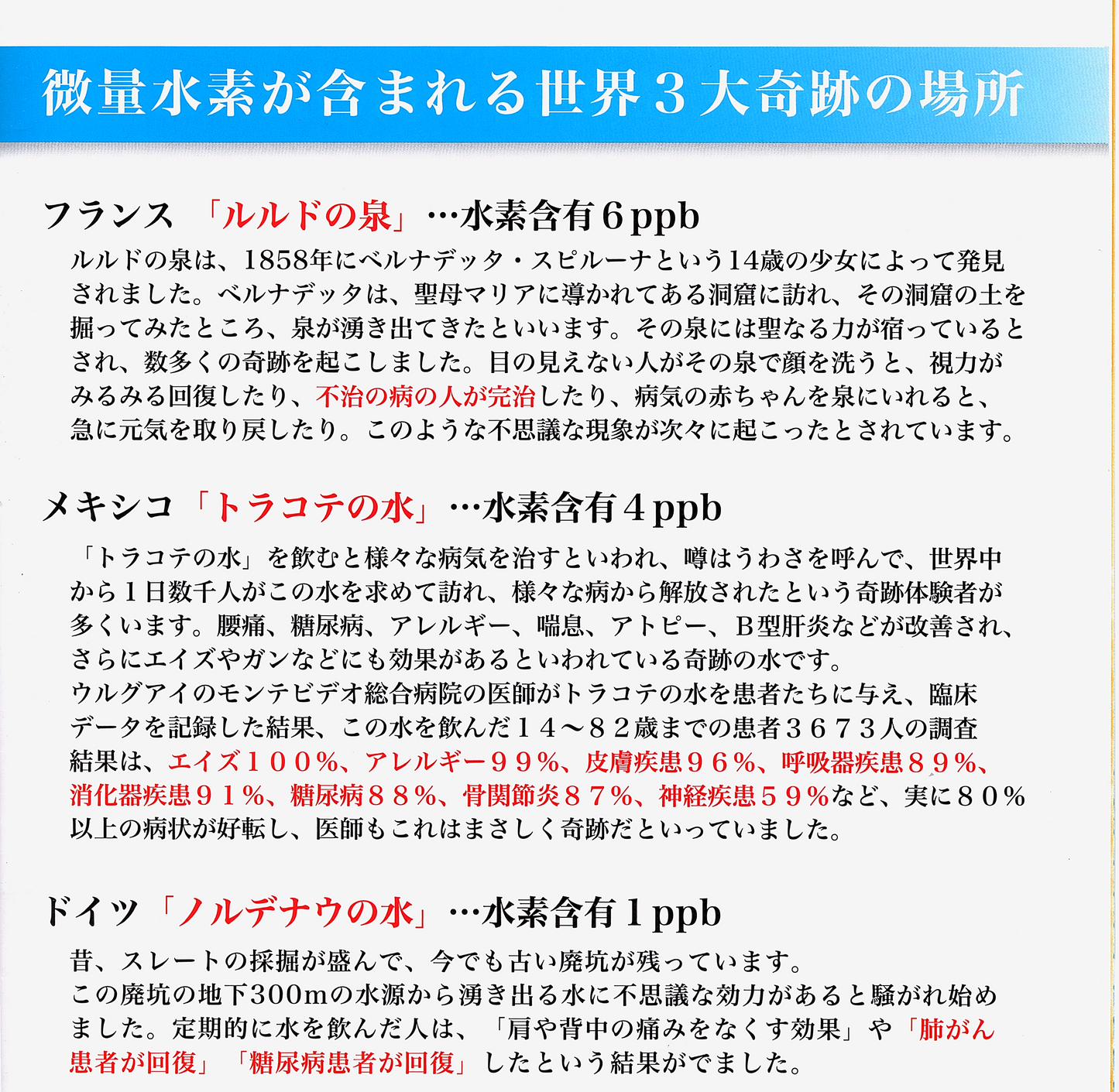 水蘇水スティック+ウォータースティック