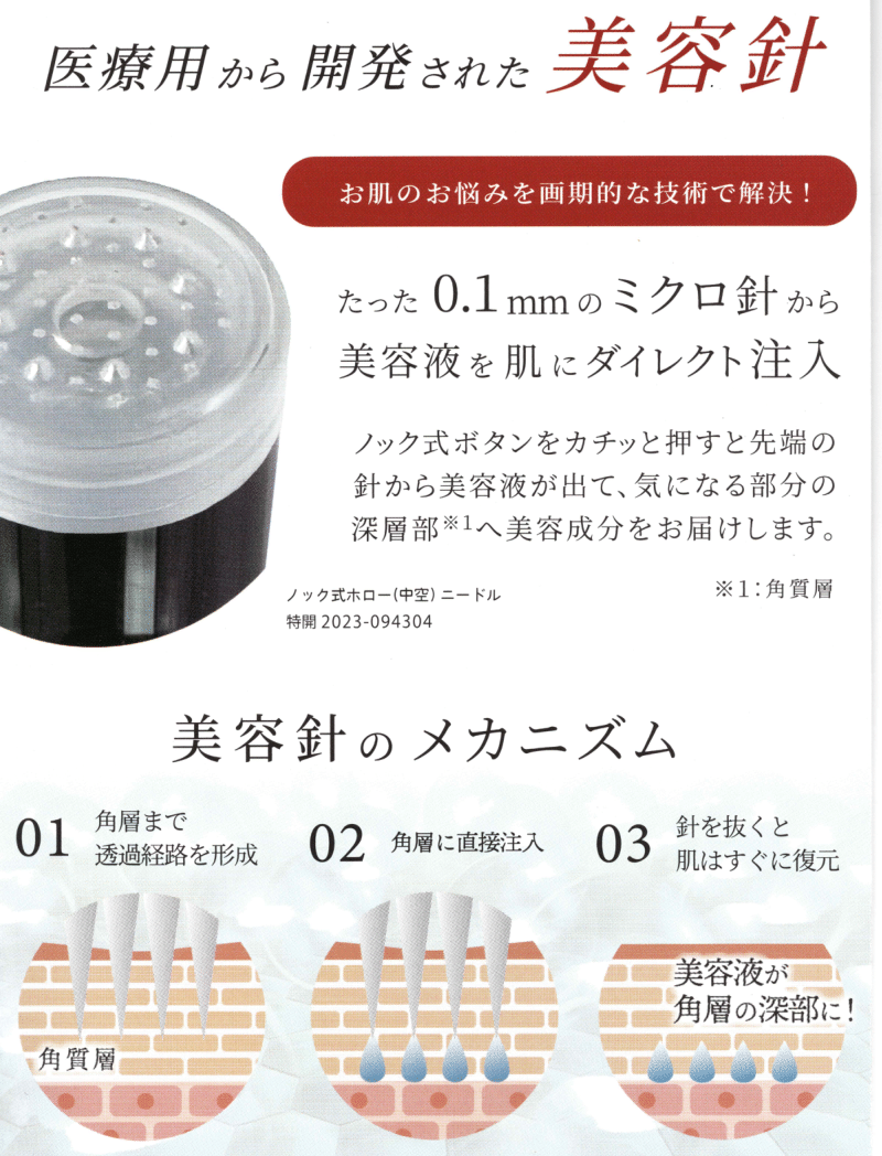 ダーマショットセラム(400shot)