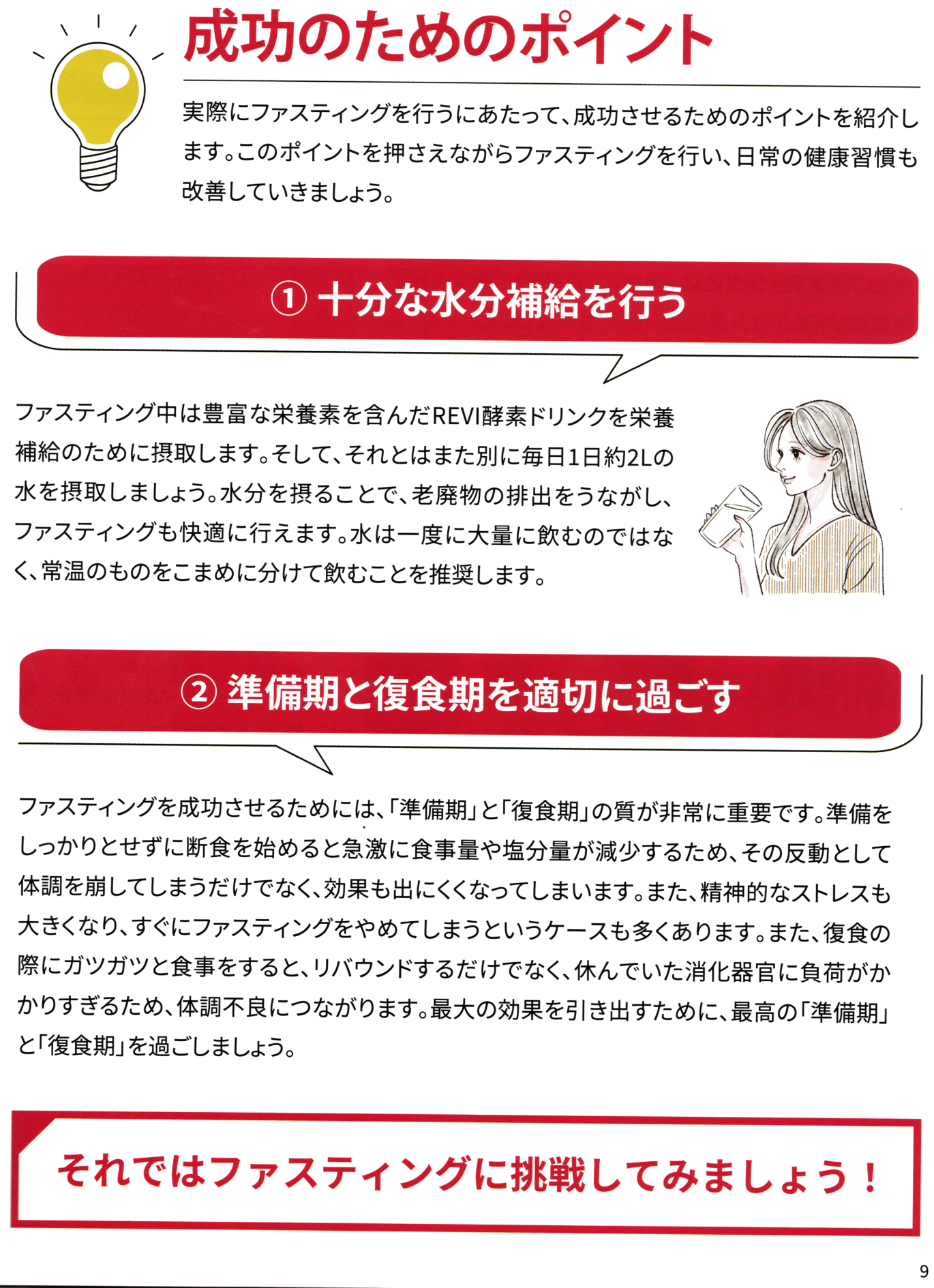 Revi400種類の酵素(1L)エンザイムドリンク
