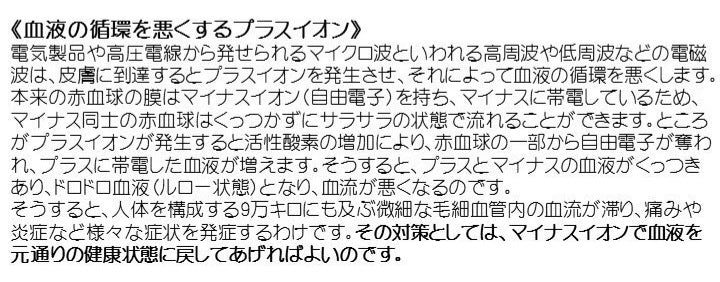 (M~L)電磁波軽減遠赤外線腹巻き(テラヘルツ・ホルミシス・CMC)makuno