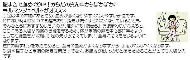 (M~L)電磁波軽減遠赤外線腹巻き(テラヘルツ・ホルミシス・CMC)makuno