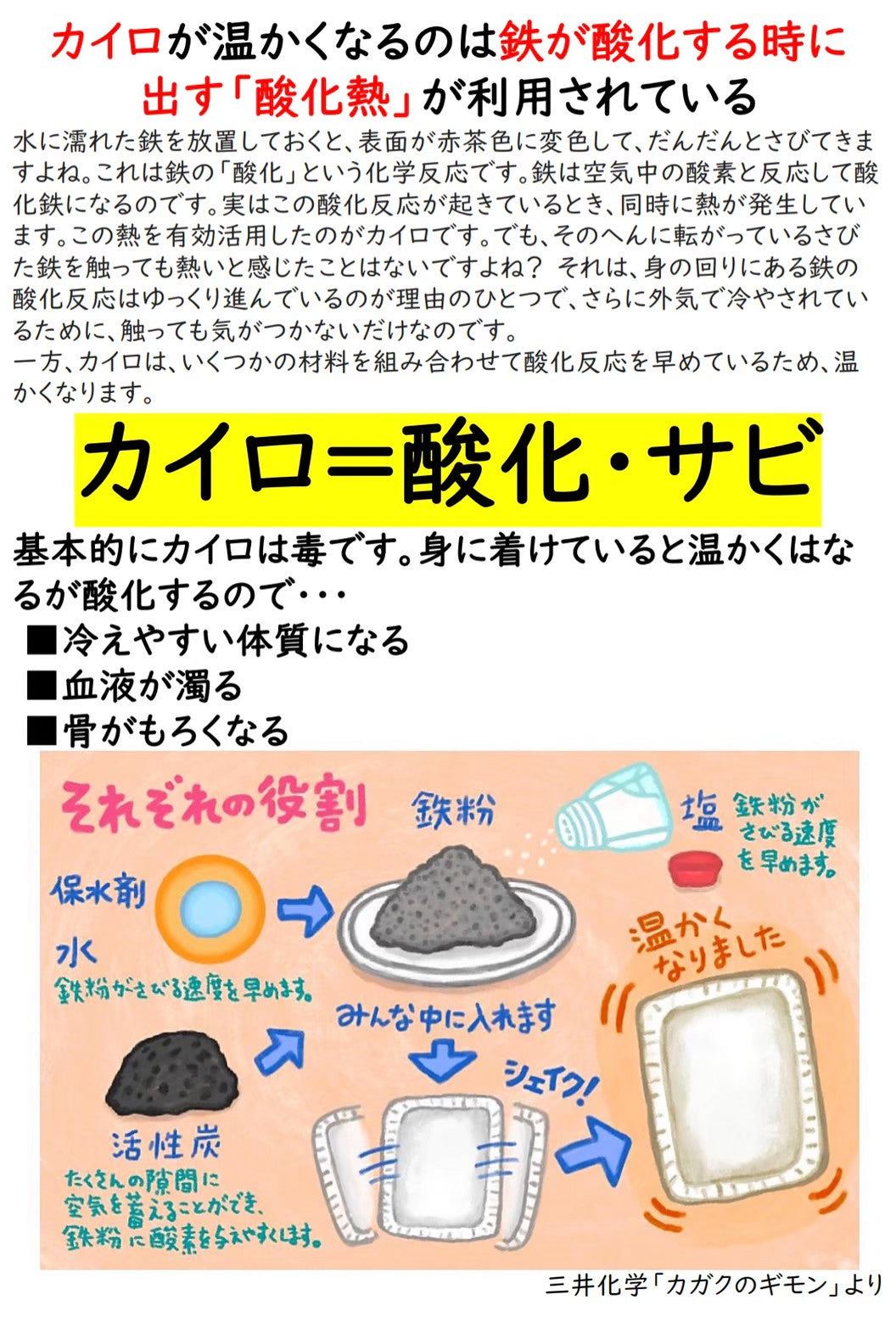 (M~L)電磁波軽減遠赤外線腹巻き(テラヘルツ・ホルミシス・CMC)makuno