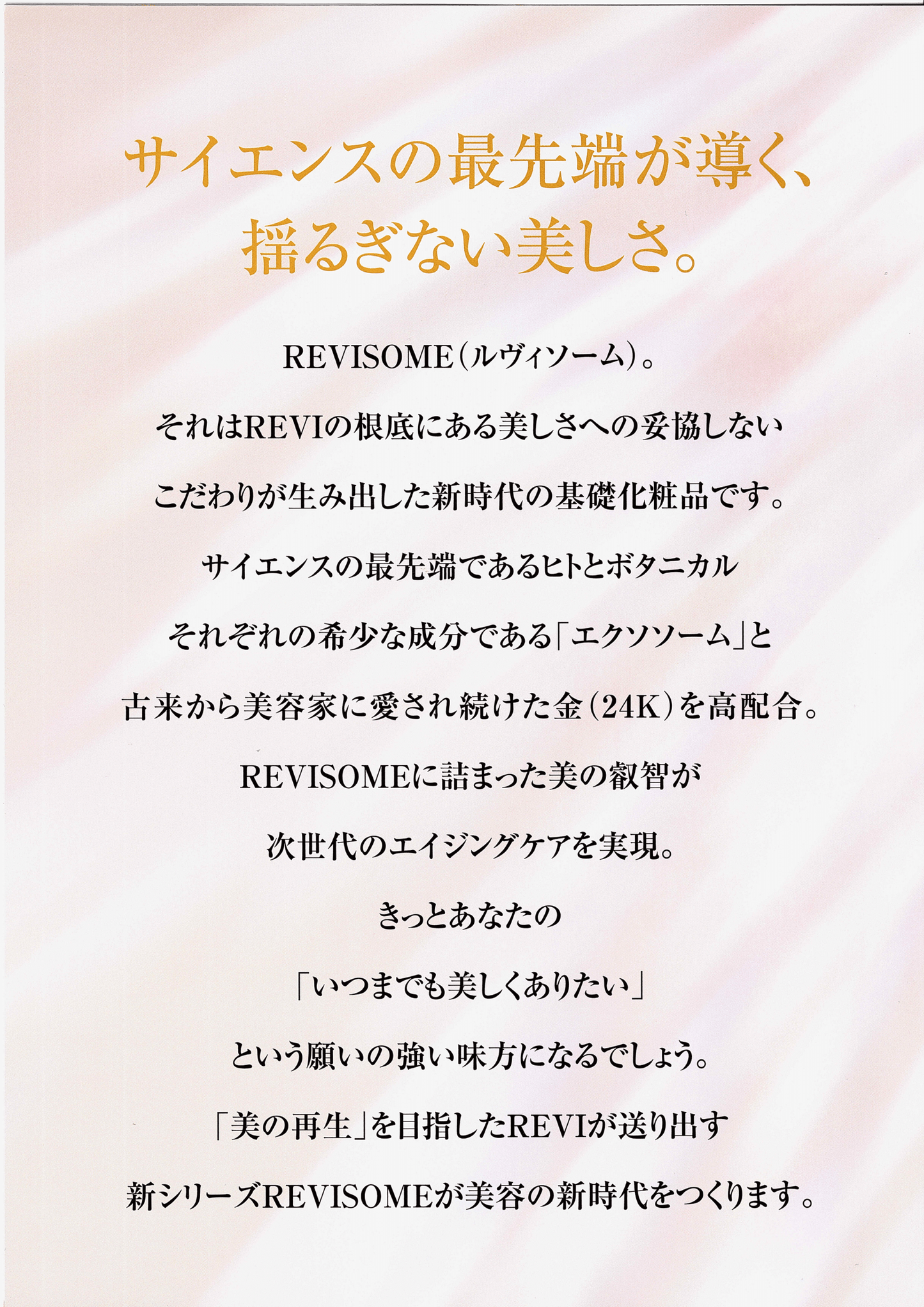 Reviエクソソーム モイストクリーム(30g)