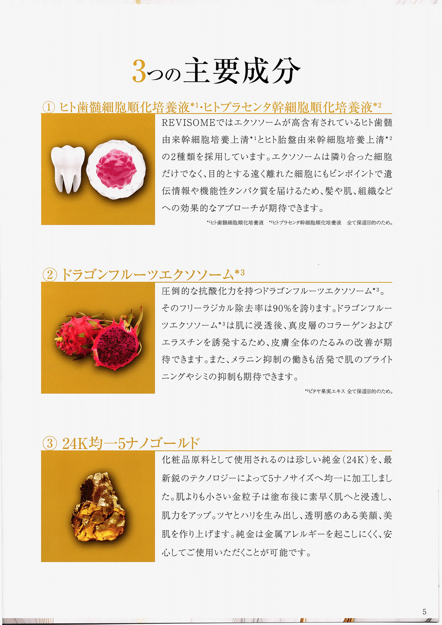 Reviエクソソーム モイストローション【化粧水】(120ml)
