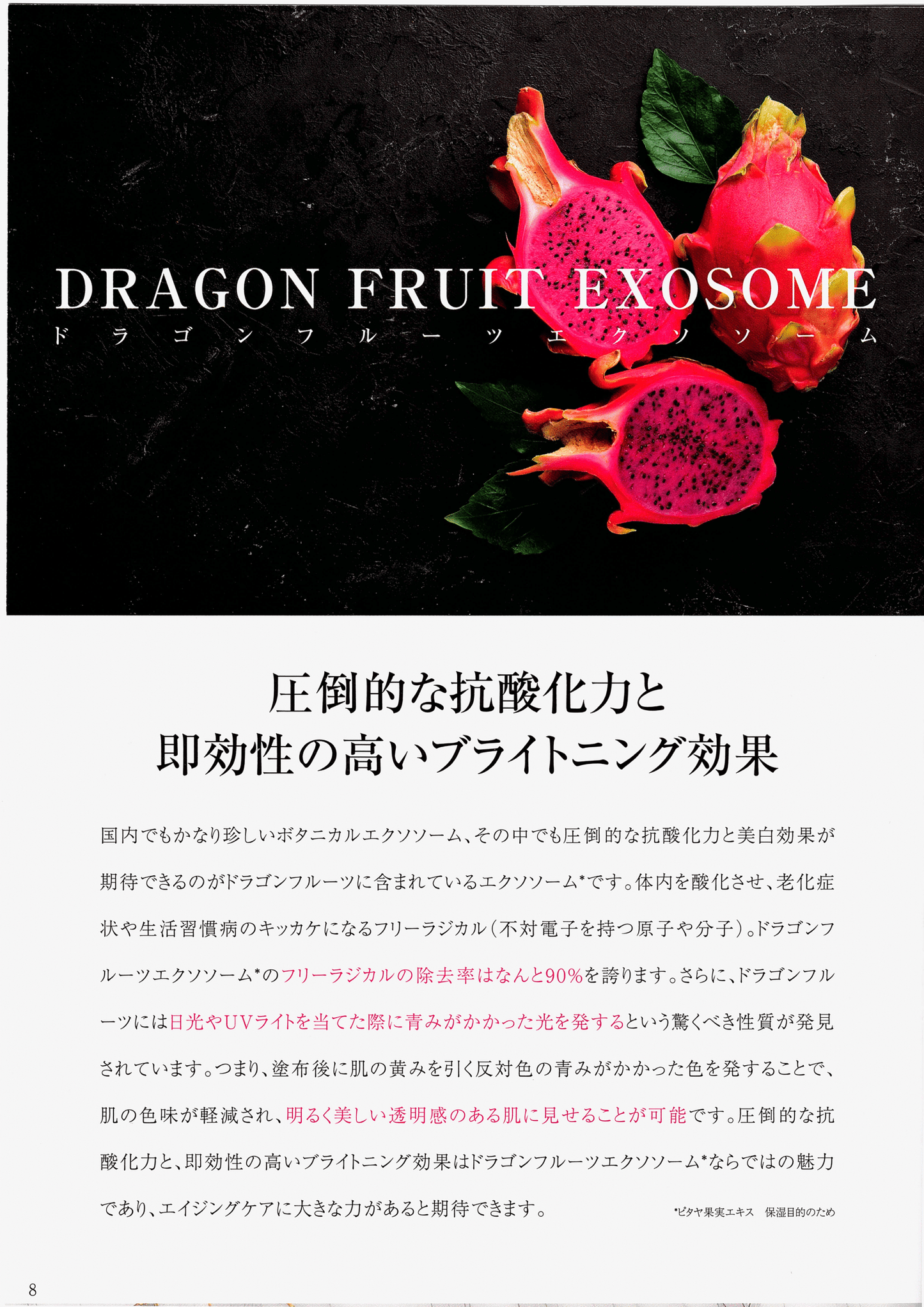 Reviエクソソーム モイストエッセンス(50ml)【ブースター】