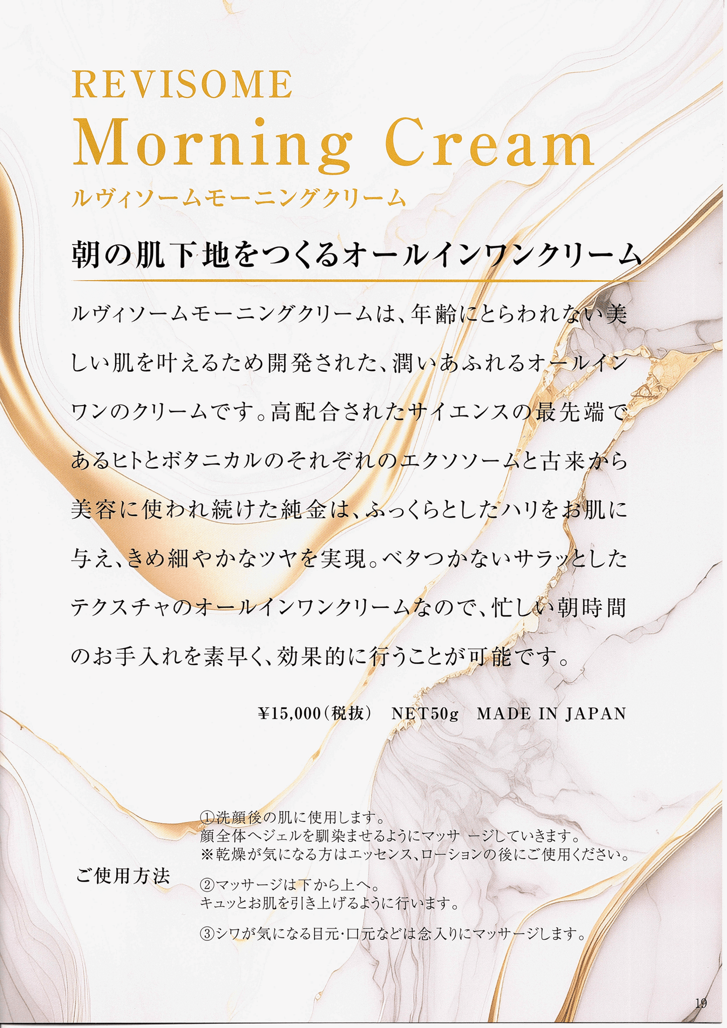 Reviエクソソーム モイストクリーム(30g)