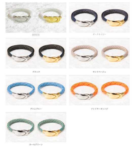 ホルミシスのブレスレット