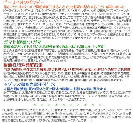 全身シャンプー(1L)(髪・身体・顔)赤ちゃん可