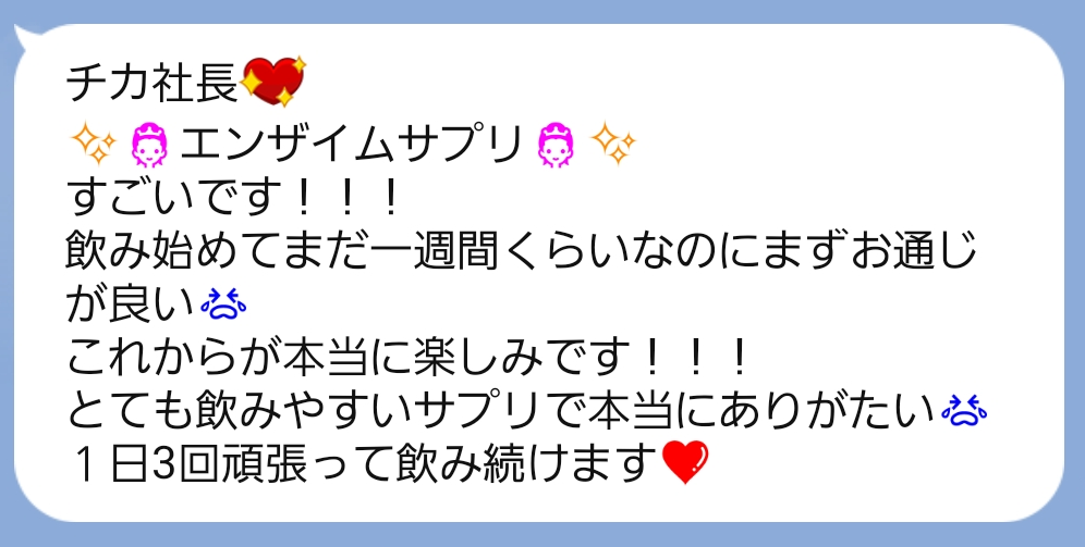 Lakshmi Enzyme〜ラクシュミーエンザイム〜(90包)1日3回