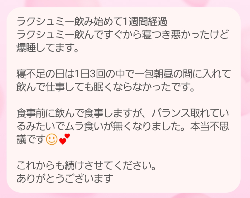 Lakshmi Enzyme〜ラクシュミーエンザイム〜(90包)1日3回