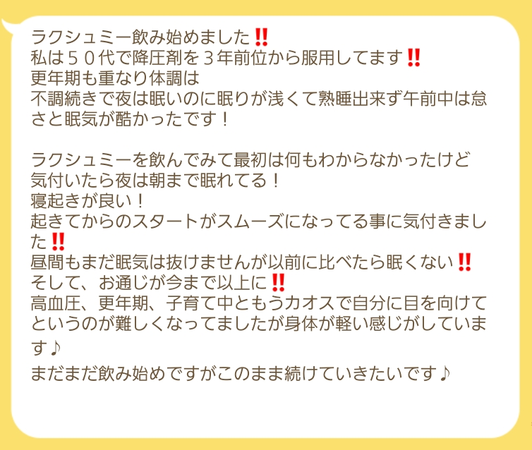 Lakshmi Enzyme〜ラクシュミーエンザイム〜(90包)1日3回