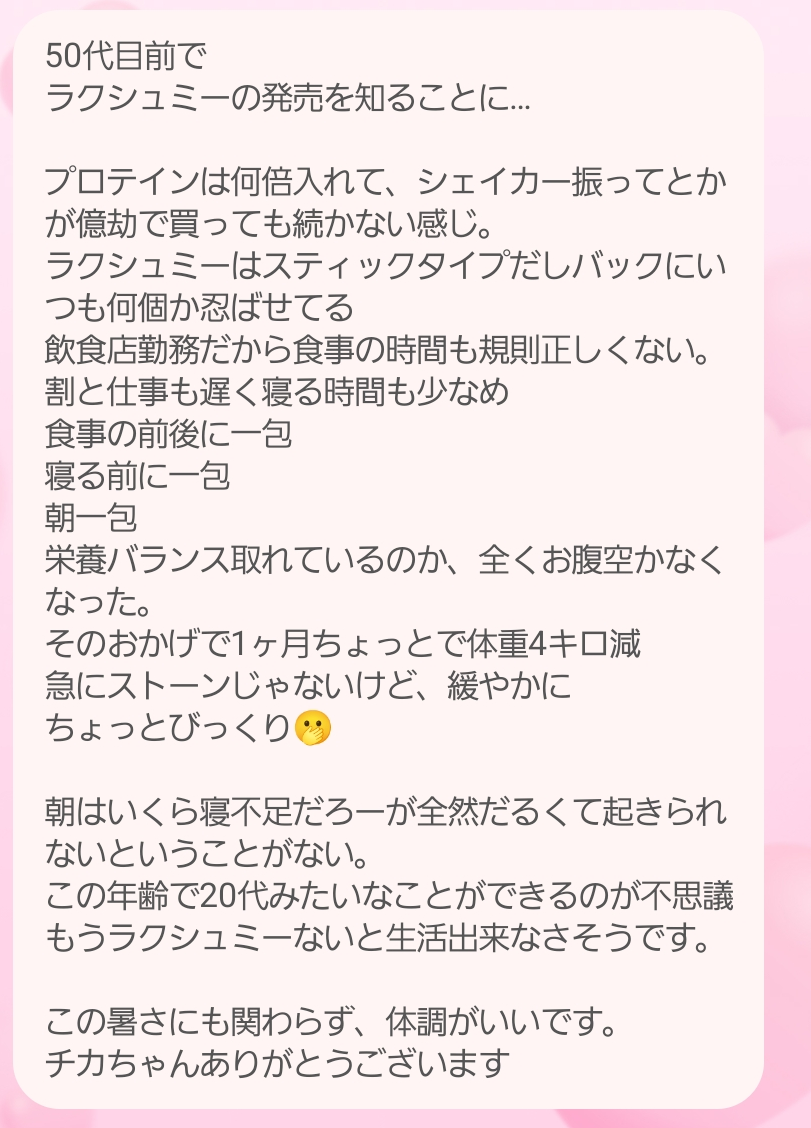 Lakshmi Enzyme〜ラクシュミーエンザイム〜(90包)1日3回