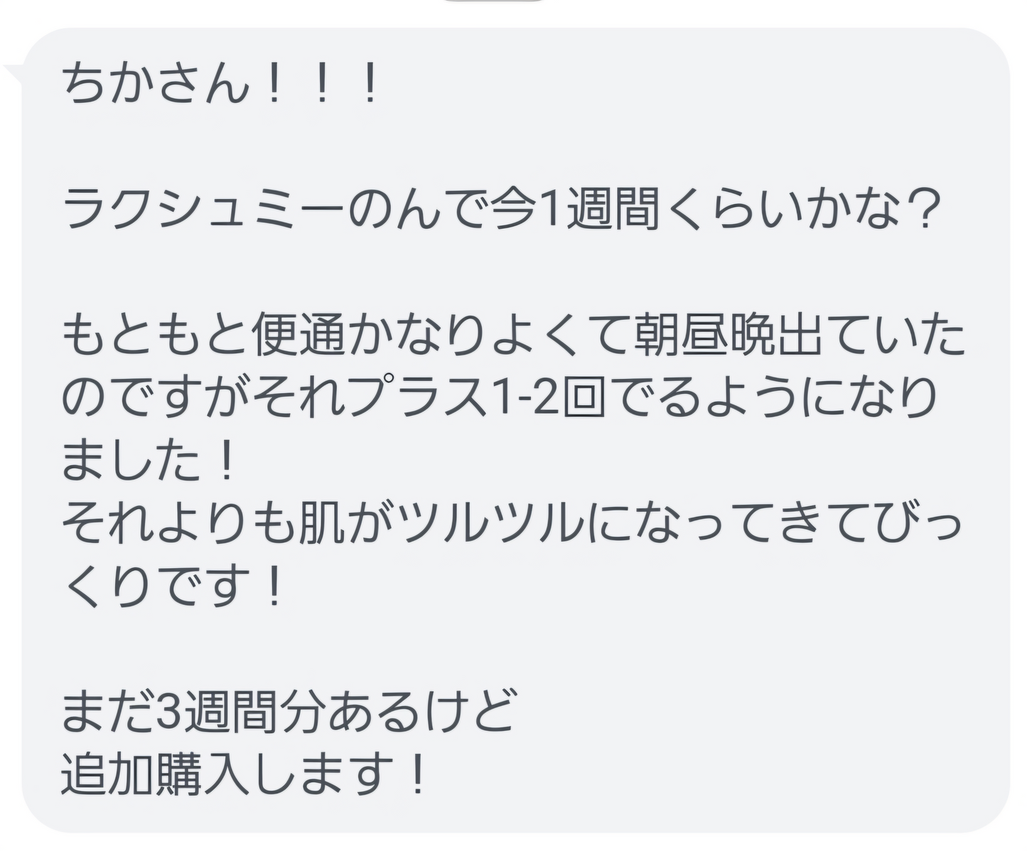 Lakshmi Enzyme〜ラクシュミーエンザイム〜(90包)1日3回