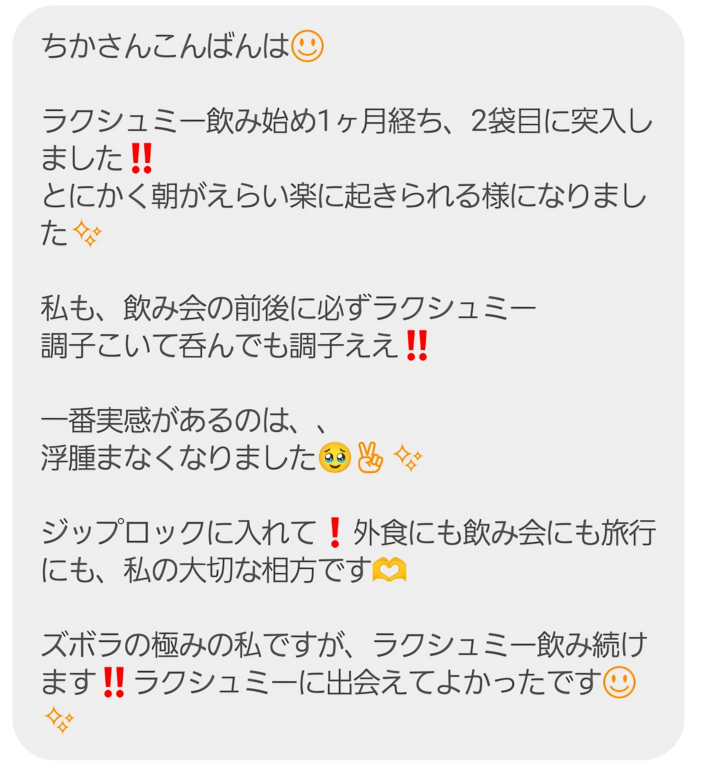 Lakshmi Enzyme〜ラクシュミーエンザイム〜(90包)1日3回