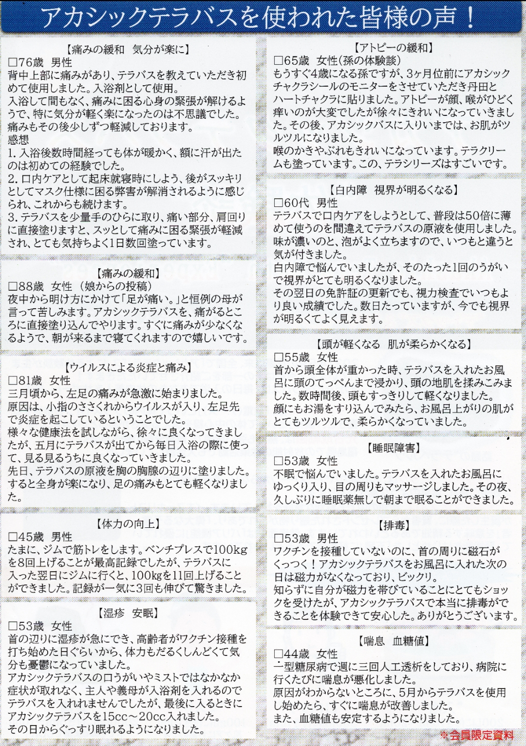 テラヘルツバス(400ml)
